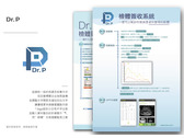 Dr. P logo及DM設計