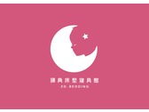 臻典床墊寢具館-店家形象logo設計