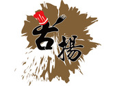 古揚美食股份有限公司品牌logo設計