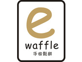e-waffle手做鬆餅LOGO