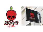 蘋果毒窟logo設計