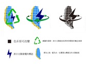 中華民國太陽光電系統公會LOGO設計