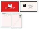 經營介紹日本設計網站-名片+信袋