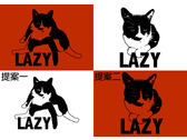 LAZY品牌商標提案