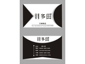 羽多田日韓精品 logo及名片設計