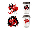 昇平泡沫紅茶logo設計
