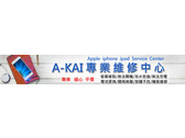 A-KAI專業維修中心banner