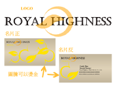 Royal Highness Logo