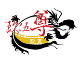玖伍尊影業Logo