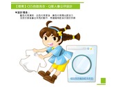 [競標提案]CE5自助洗衣Q版人像公仔設
