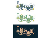 夢幻樂園Logo設計