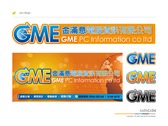 GME Logo+招牌設計