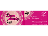 Dear Luvly服飾精品-logo