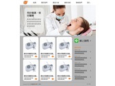 牙科醫療器材-官網首頁