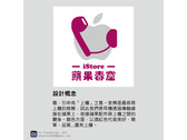 蘋果配件專賣店-Logo