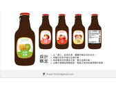 貼紙 台灣艾爾啤酒酒標