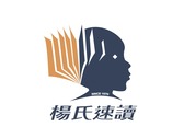 楊氏速讀文教機構企業形象 Logo 設計