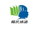 楊氏速讀 Logo 設計-2