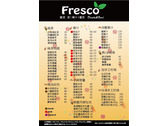 Fresco飲料店菜單(佳藝工作室)