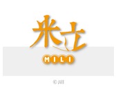 米立MILI食品公司logo設計2