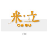 米立MILI食品公司logo設計3