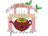 松柏嶺福山茶園logo