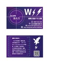 WSS鐳戰名片設計