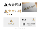 大金石材名片及logo設計 提案2