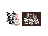 金廣福 客家(臭)豆腐飽-logo
