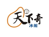天下奇冰館logo