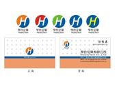 亨合企業logo及名片設計