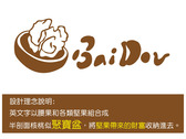 Bai Dou 堅果logo設計