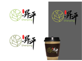 昇平泡沫紅茶logo