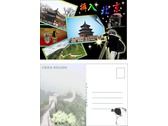中國北京明信片－攝入北京