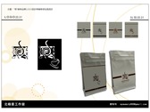瑱咖啡品牌LOGO設計與咖啡袋包裝設計