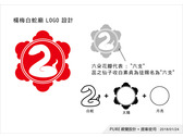 楊梅白蛇廟logo
