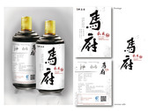 中國白酒客製化酒標設計「馬府私藏」 浮生