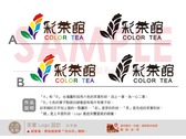 茶葉 Logo 設計