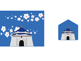 國花與中正紀念堂子 縮毛巾圖樣設計