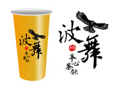 波舞本心茶飲logo