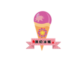 淇幻冰城logo設計-02