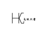 惠誠代書logo