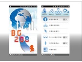 BG200 Android APP 介面