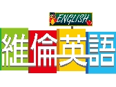 維倫英語logo