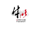 牛十三logo1