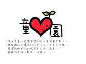 童心圓logo設計