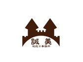 誠美地政事務所logo