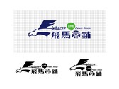 飛馬當鋪 Logo