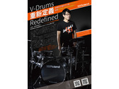 V-Drums Redefined 海報