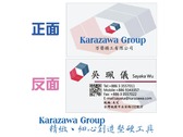azawa Group名片設計